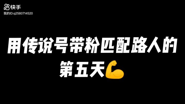 这几个小伙伴们太热情了,果然是真爱粉 @快手涨粉助手(O1815060199)截图