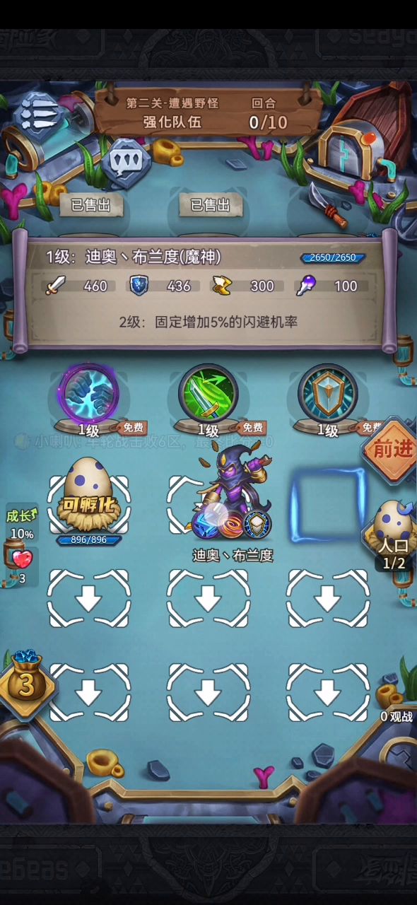 大佬们,我发现未孵化的蛋可以白嫖使用唉,是bug吗?截图
