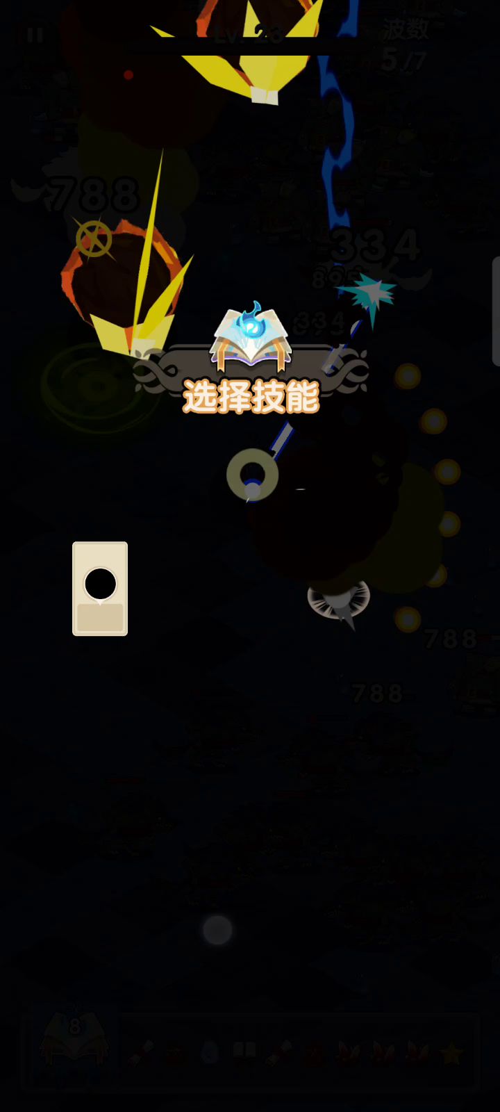 无伤开荒第十关截图