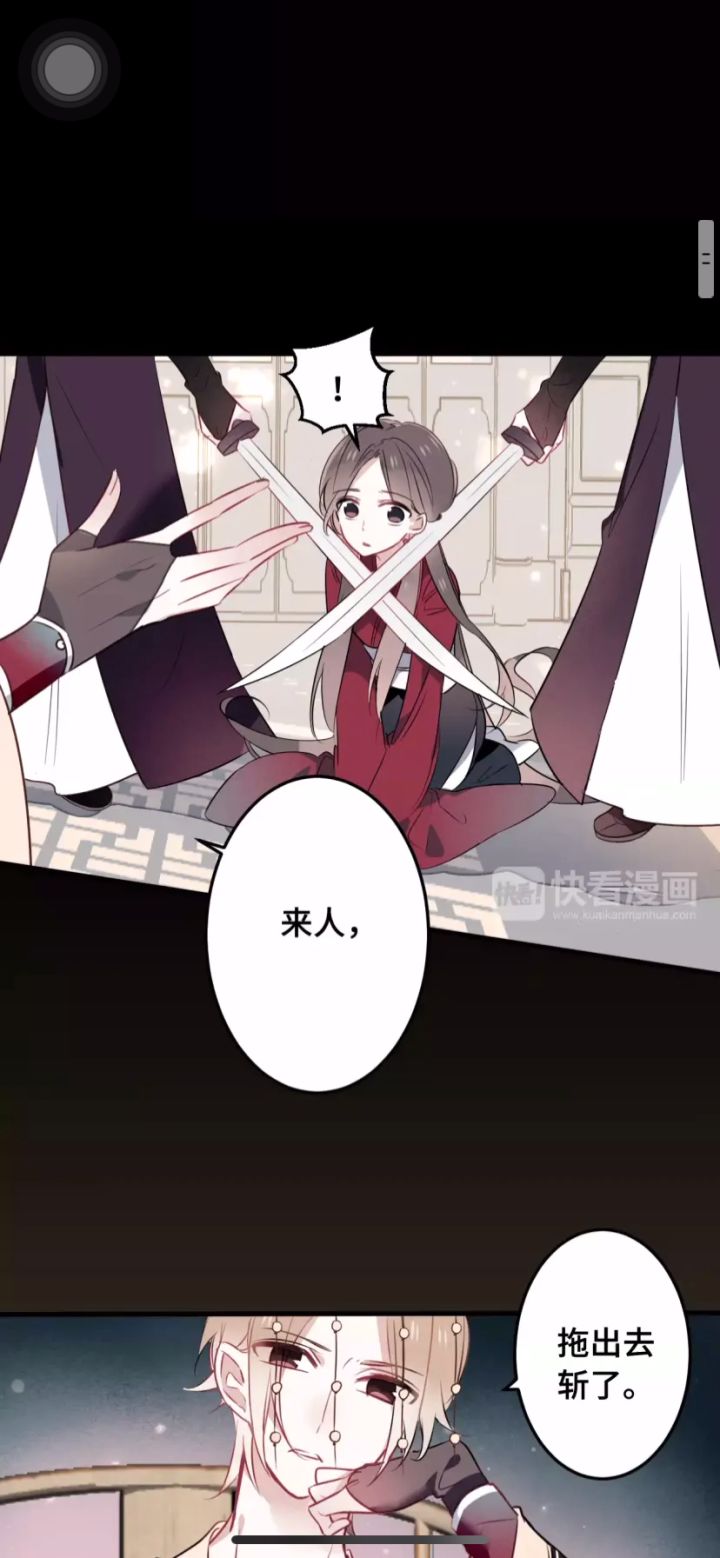 吾凰在上第一章截图