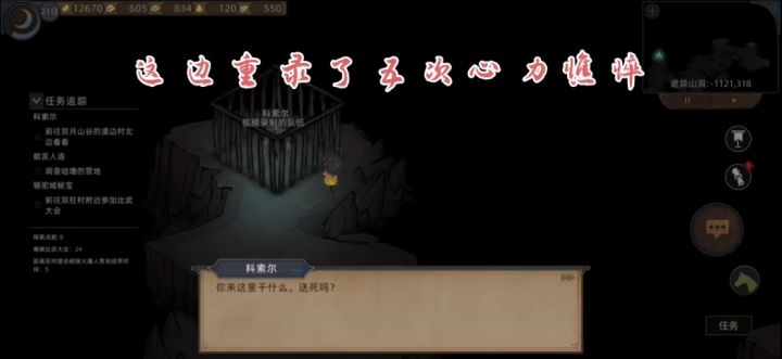 【野性之魂 二周目视频+支线任务视频】 4截图