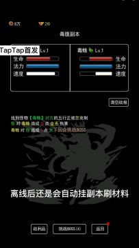 文字游戏，你喜欢吗#新游观察局#