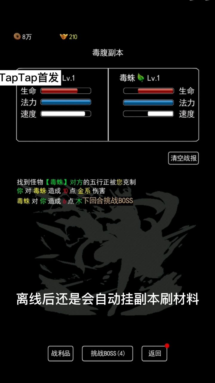 文字游戏,你喜欢吗#新游观察局#截图