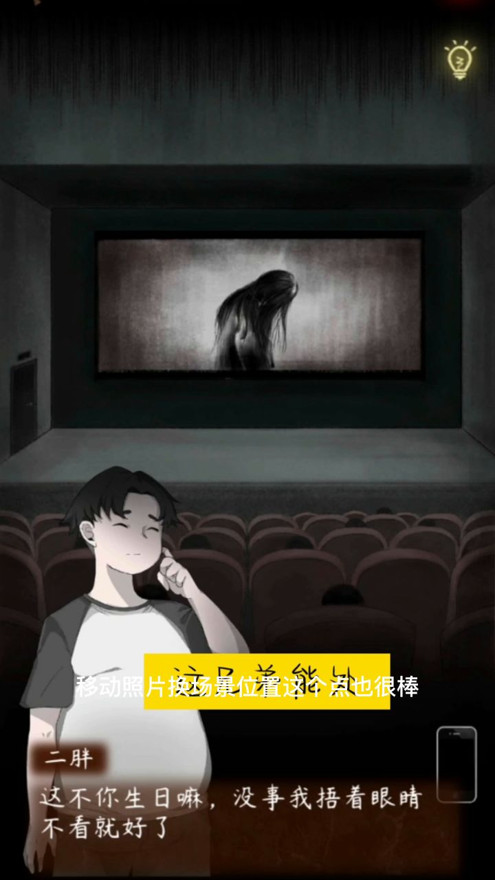 这游戏真吓人,大晚上别一伙人玩#新游观察局#截图