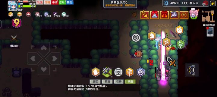 魔战士免疫失效截图