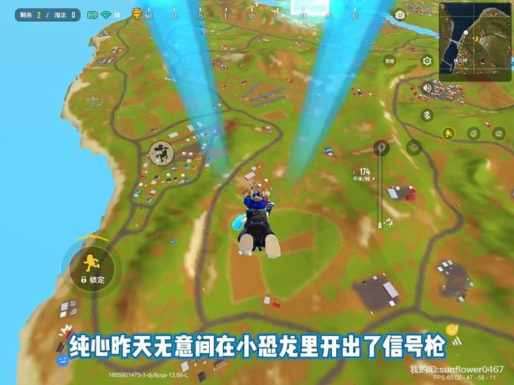 尝试开龙宝宝截图