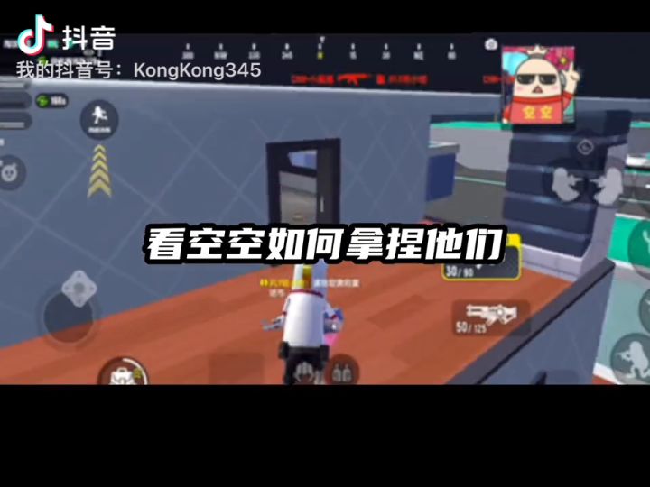 队友被欺负了看空空如何拿捏截图