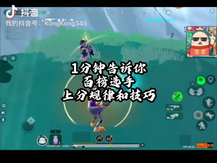 百榜选手上分规律和技巧截图