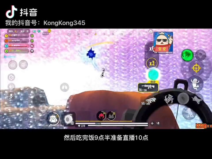 直播太久没空打素材截图