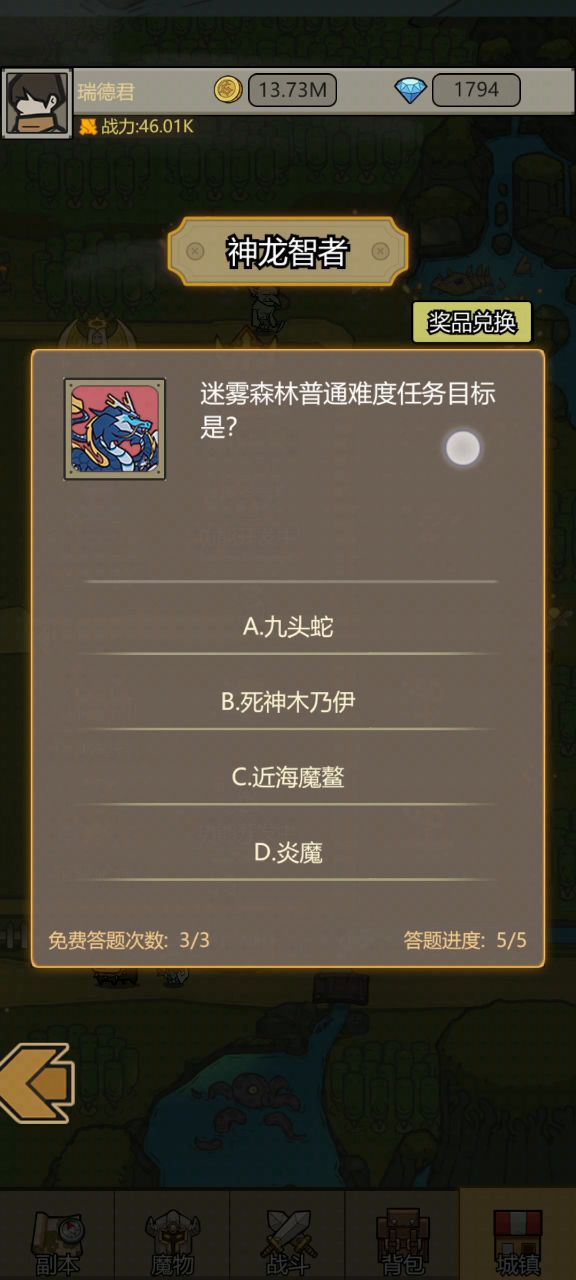 一口气全部答完截图