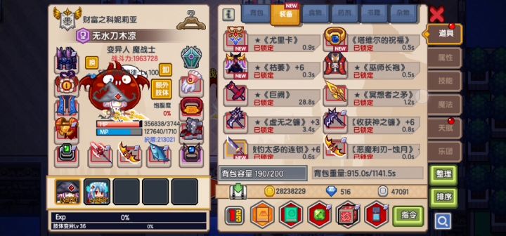 短剣特効の三段幸運神初体験截图