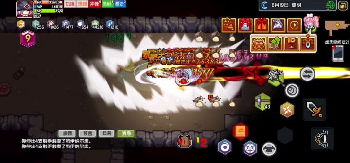 短剣特効の125虚無初体験截图