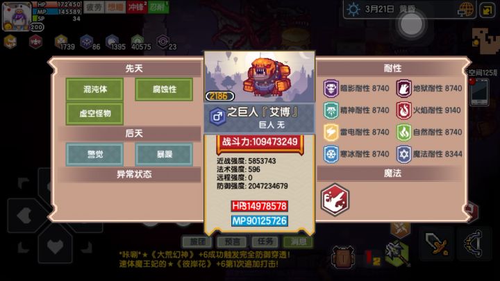 莉莉姆畅游虚无125层截图