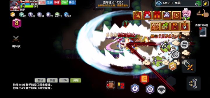 短剑特効の2399地宮初体験截图