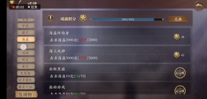 飘在不用管，海盗5000次成就如何自己完成截图