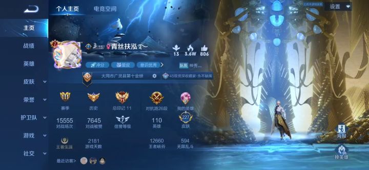 星耀三又掉了截图