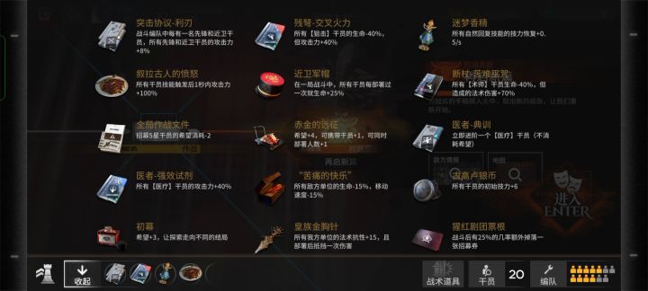 研究分队普通剧作家截图