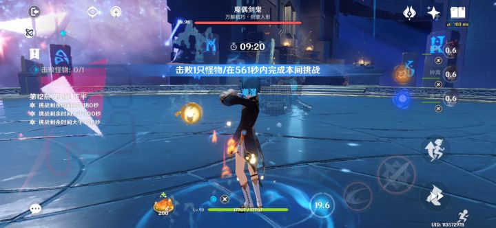 胡行钟兰29秒剑鬼截图