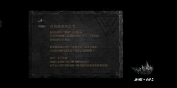 魂之刃2主线剧情——真骸2-1、2-2