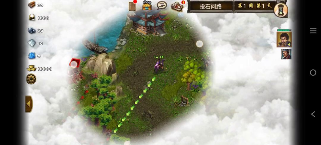 每日任务投石问路（曹操荀彧）截图