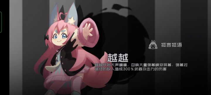 带妖炽+剪刀果然快一些截图