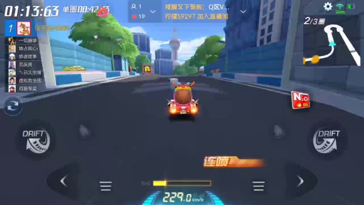 微信区的双侧漂移战绩,还可以截图