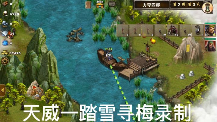 策马三国志萌新力夺四郡桂阳打法详解截图