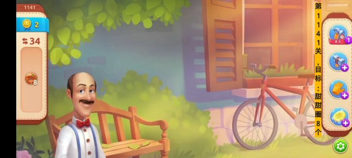 梦幻家园第1141关截图