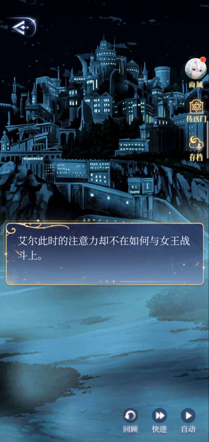 这样的他真的很man！等你回来，艾尔截图