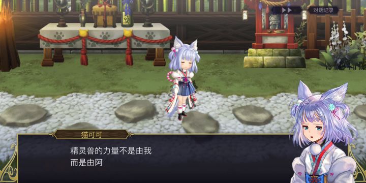 喵ฅ^•ﻌ•^ฅ可可支线自录 5截图