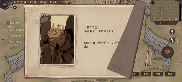火影忍者流技能挺好玩的(๑>؂<๑）截图