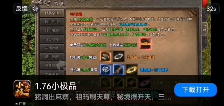 关于风灵用弓如何快速转生截图