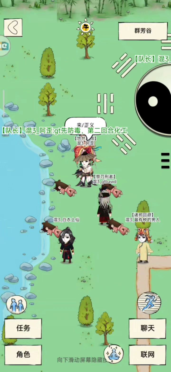 混三四未轮杀地狱之南宫截图