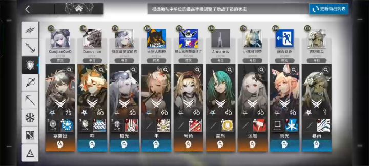 今日份满级合约无支援只需5人足以截图