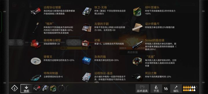 指挥普通剧作家截图