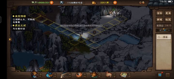 长白山不会跳天池的可以来看一看截图