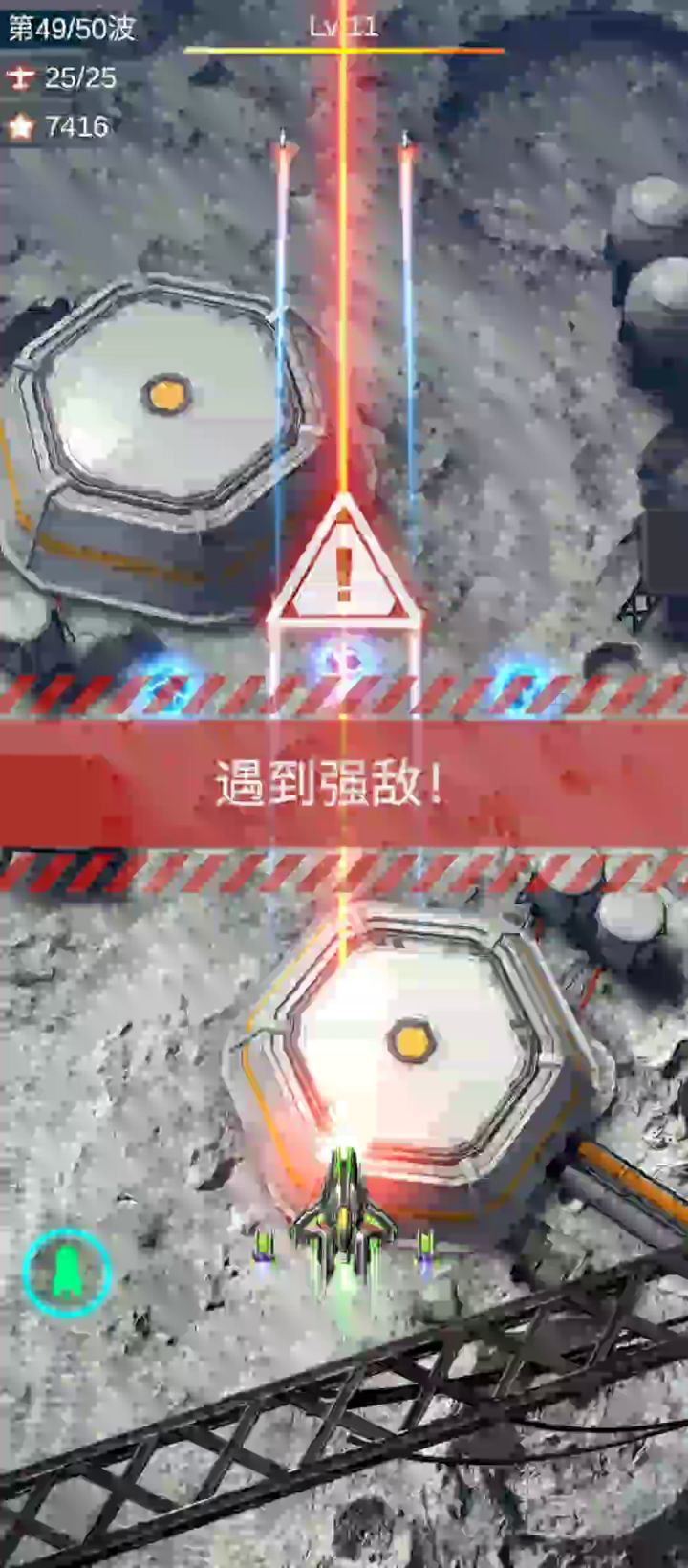 第二十关的BOSS,就是调整过的第十三关BOSS:三个面的擎天柱脑袋。截图