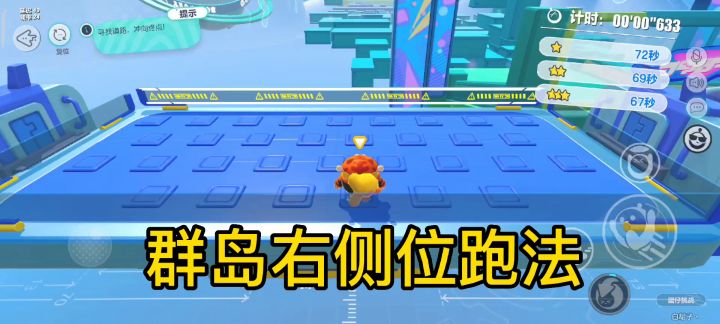【蛋仔派对攻略】之《漂浮群岛》52秒版截图