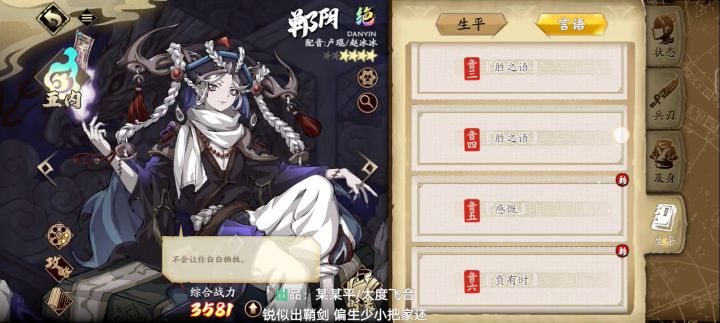 这郸阴皮肤语音包是不是没弄全截图
