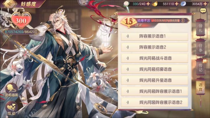 皮肤鉴赏|7月月雅集皮肤法正-辉光同晷即将上线!截图