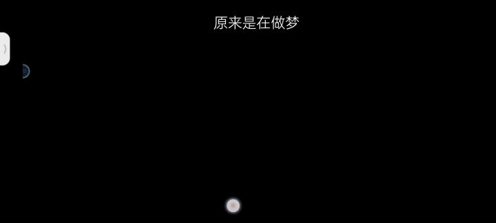 #攻略大师#虫鸣序章通关全过程截图
