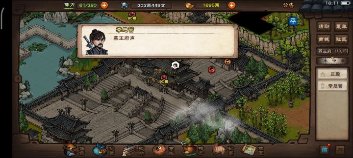 升级后的太虚和伏羲（燕王府测试）截图