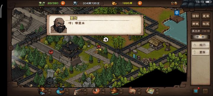 精进后的太虚和伏羲(燕王府测试)截图