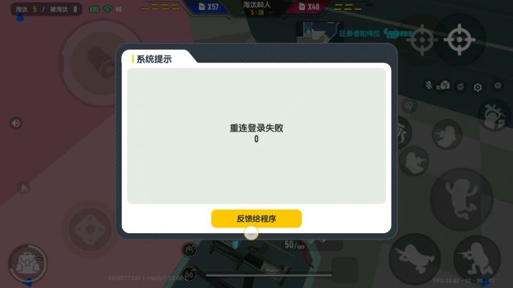 必须给我100糖果截图
