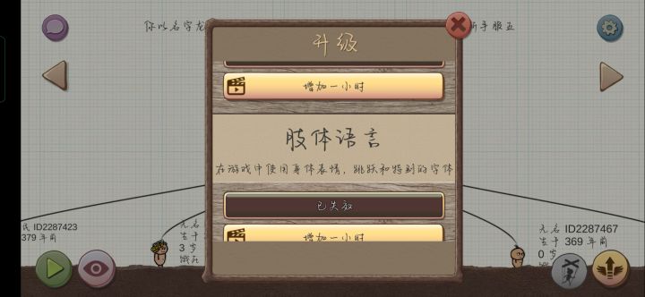 怎么就这么点升级？截图