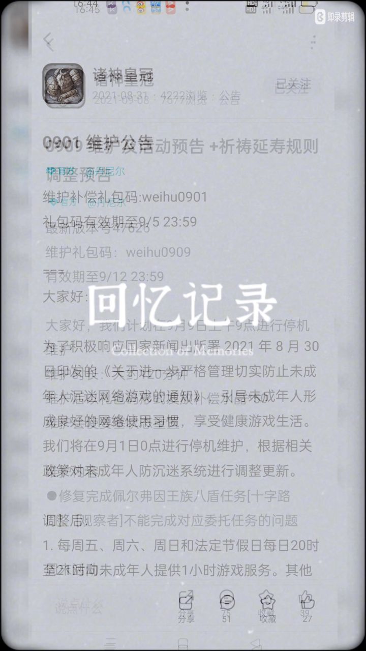 老丹回忆录(简)截图