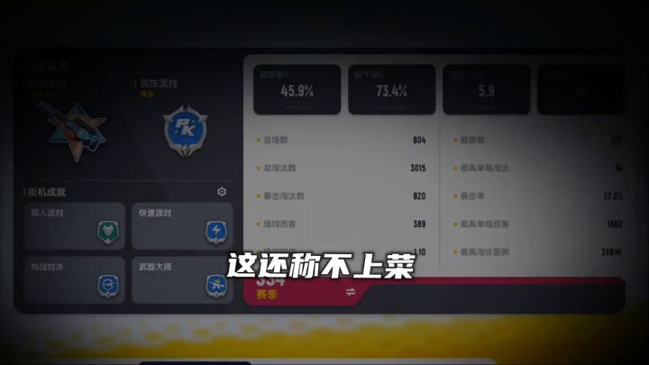 准备好迎接新赛季了吗截图