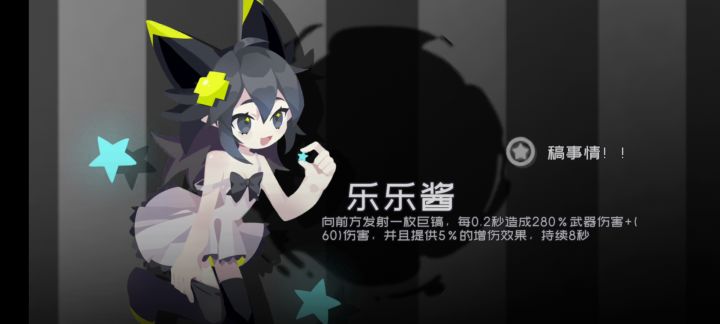 困难10-10托管阵容[应该蛮稳的]截图