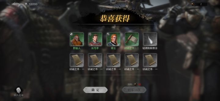 第一个十连试水截图