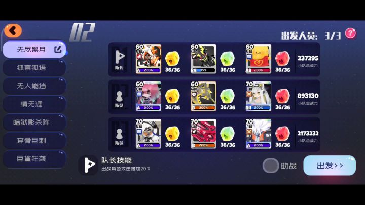 困难10-10挂机阵容截图